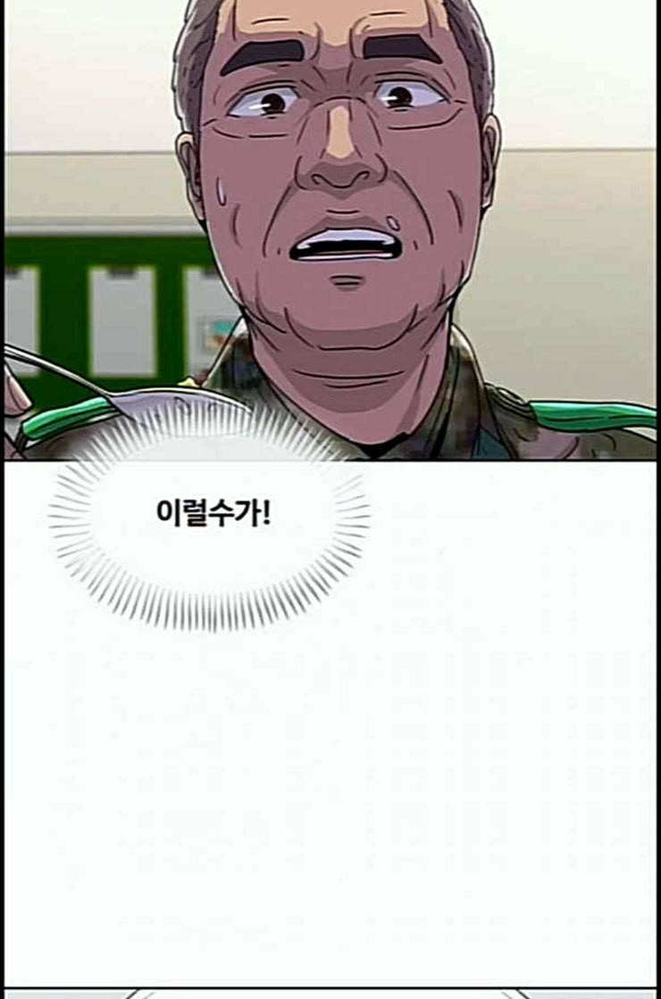 취사병 전설이 되다 65화 모르달 뜨는 날 78
