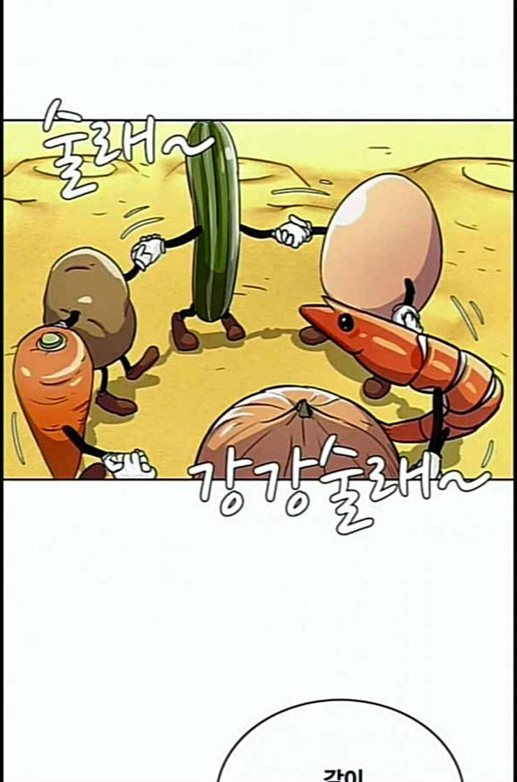 취사병 전설이 되다 65화 모르달 뜨는 날 82