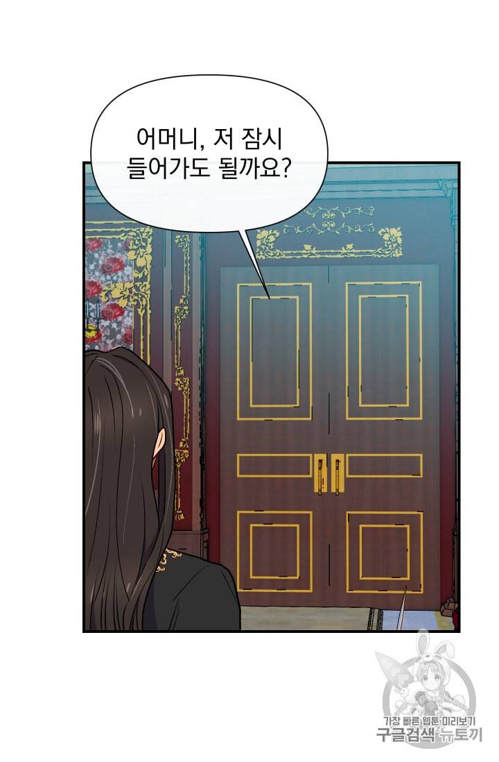 괴물 공작가의 계약 공녀 64화 15