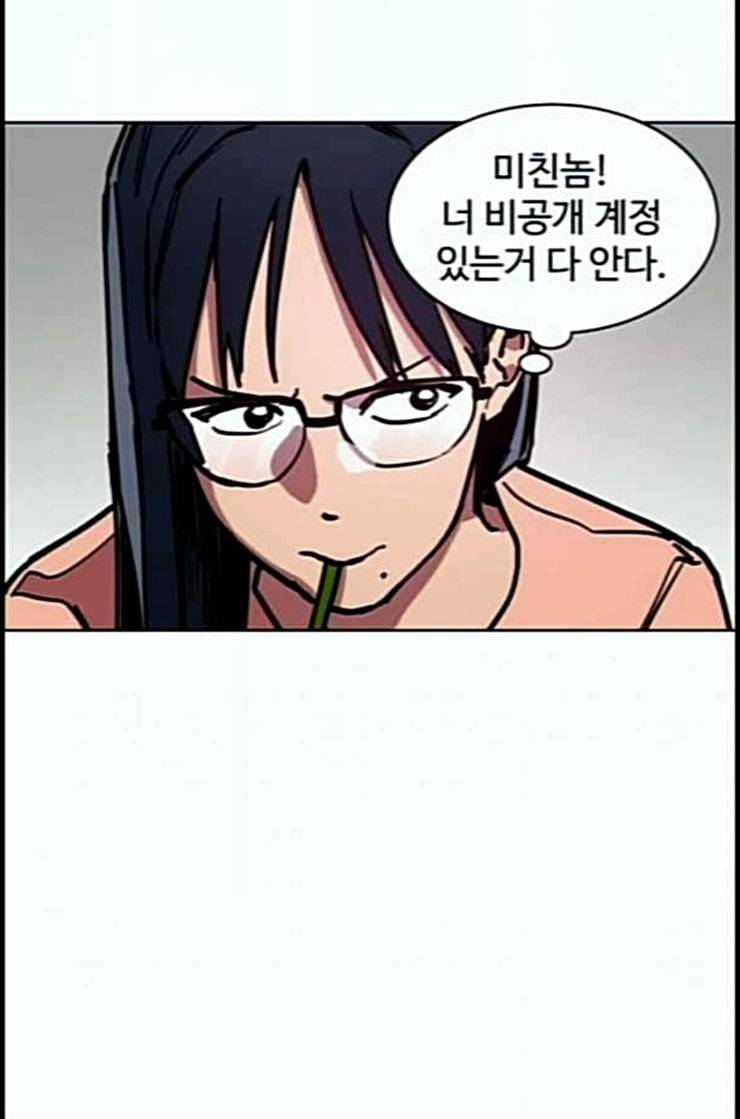 소녀재판 15화 7