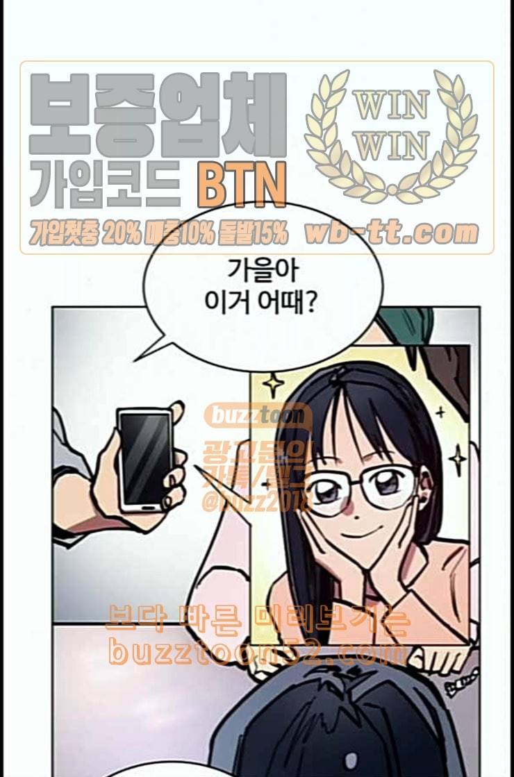 소녀재판 15화 8