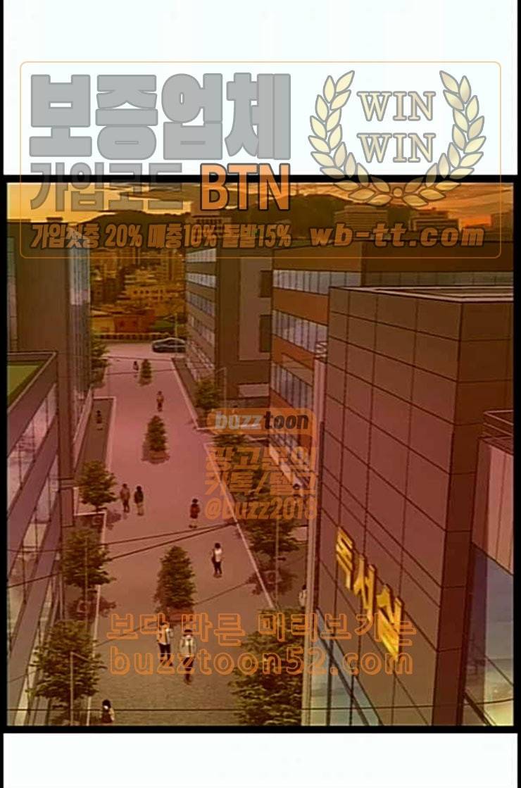약한영웅 108화 1