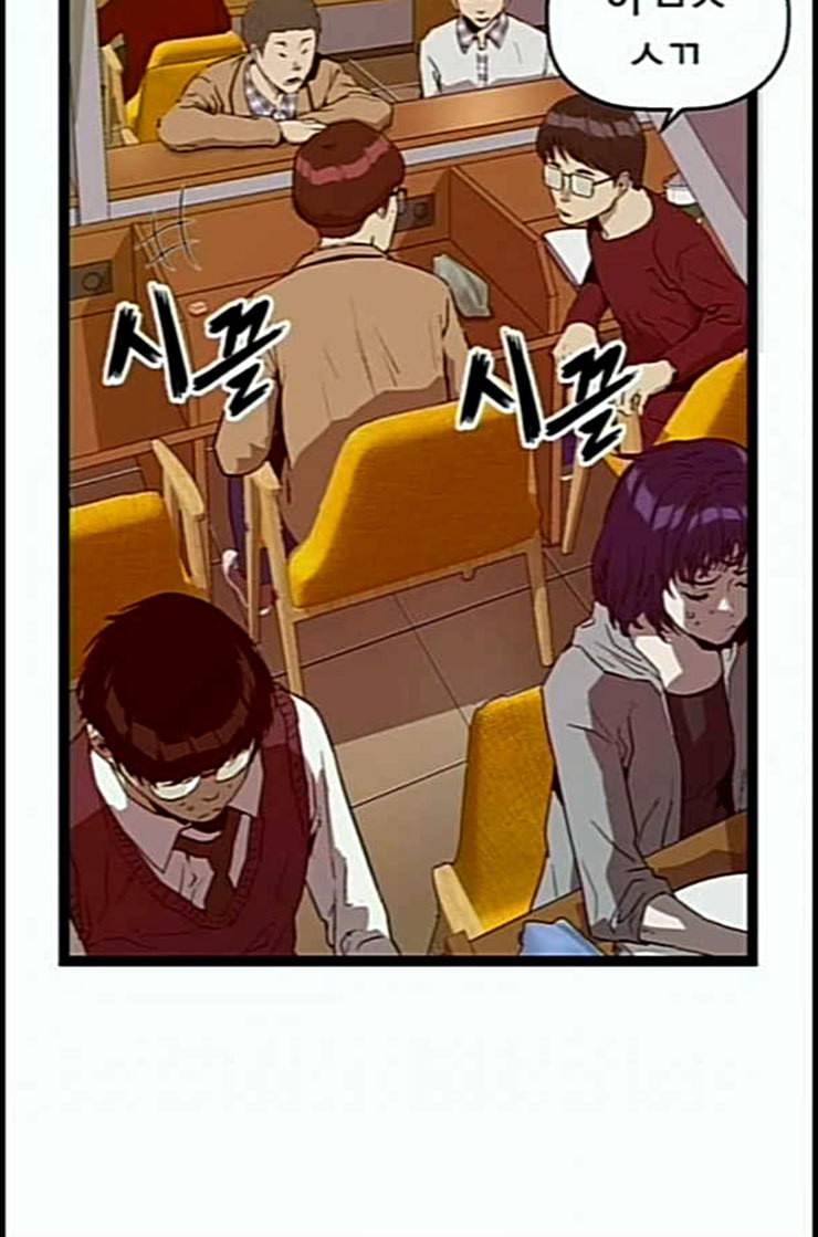 약한영웅 108화 3