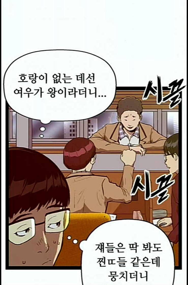 약한영웅 108화 4