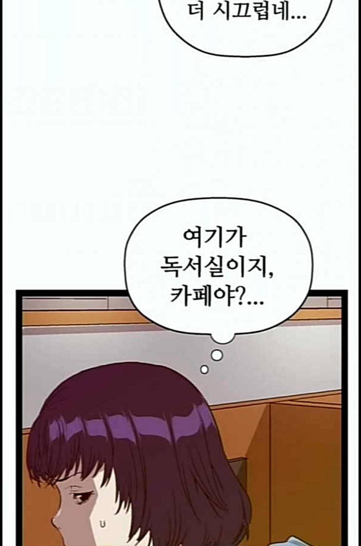 약한영웅 108화 5