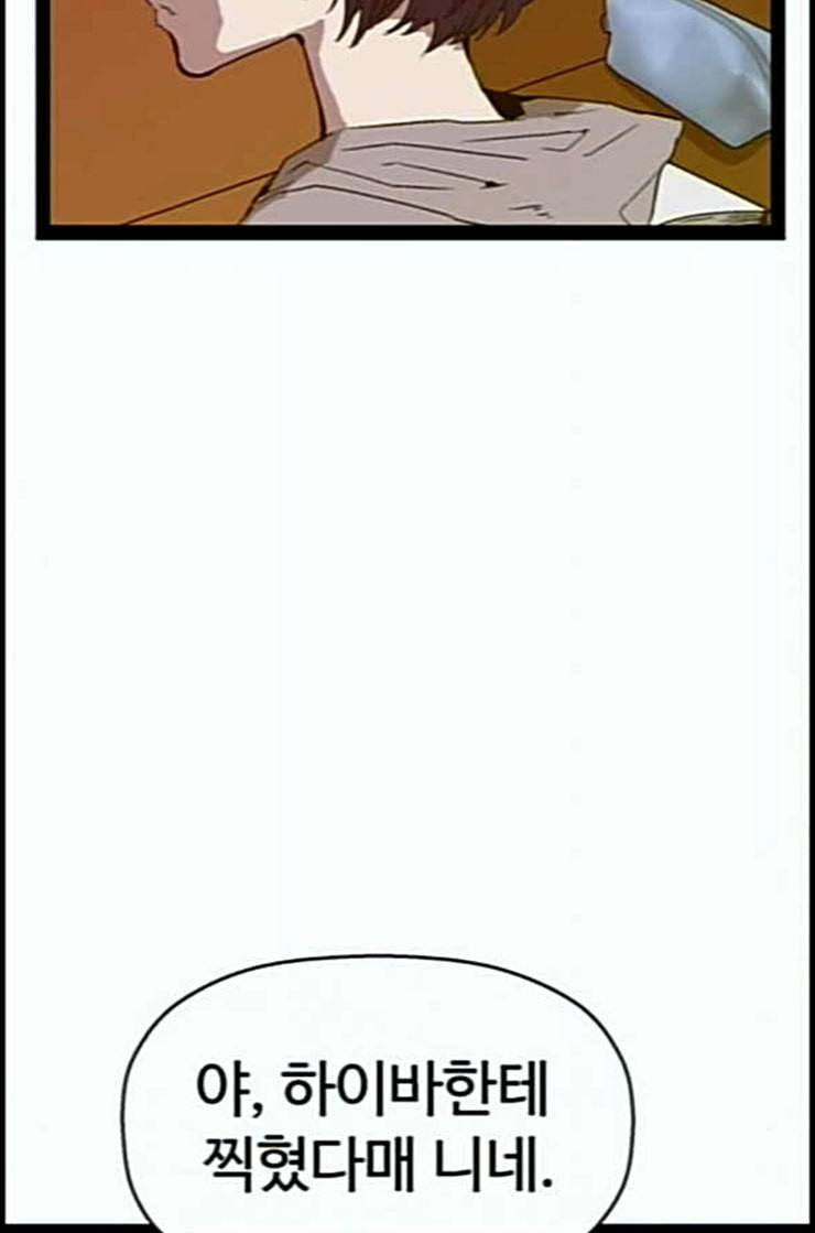 약한영웅 108화 6