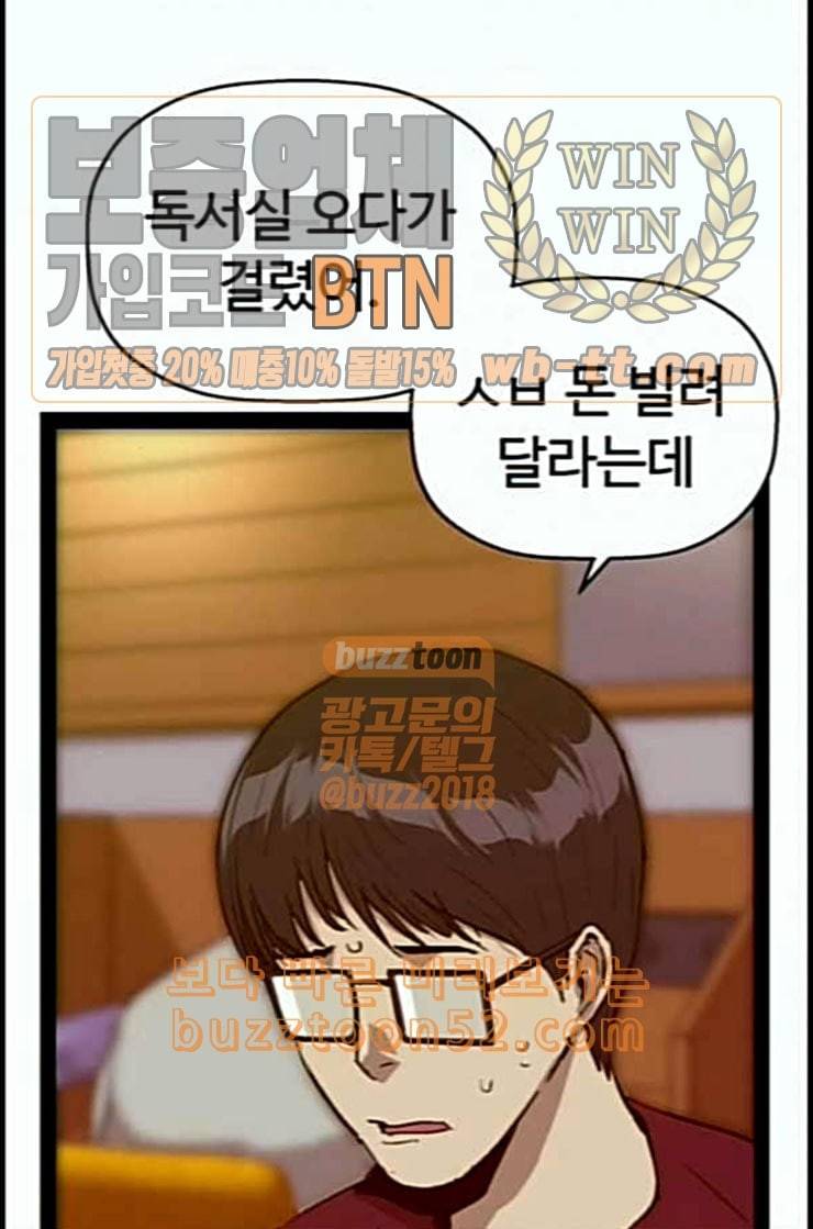 약한영웅 108화 8