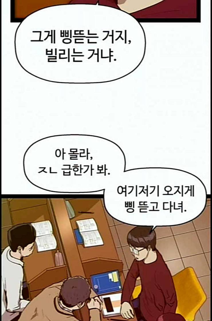 약한영웅 108화 9
