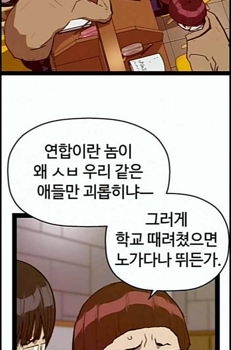 약한영웅 108화 10