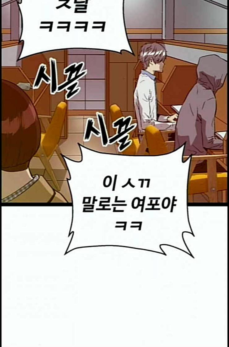 약한영웅 108화 12
