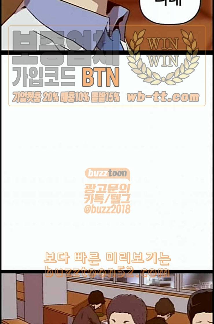 약한영웅 108화 15