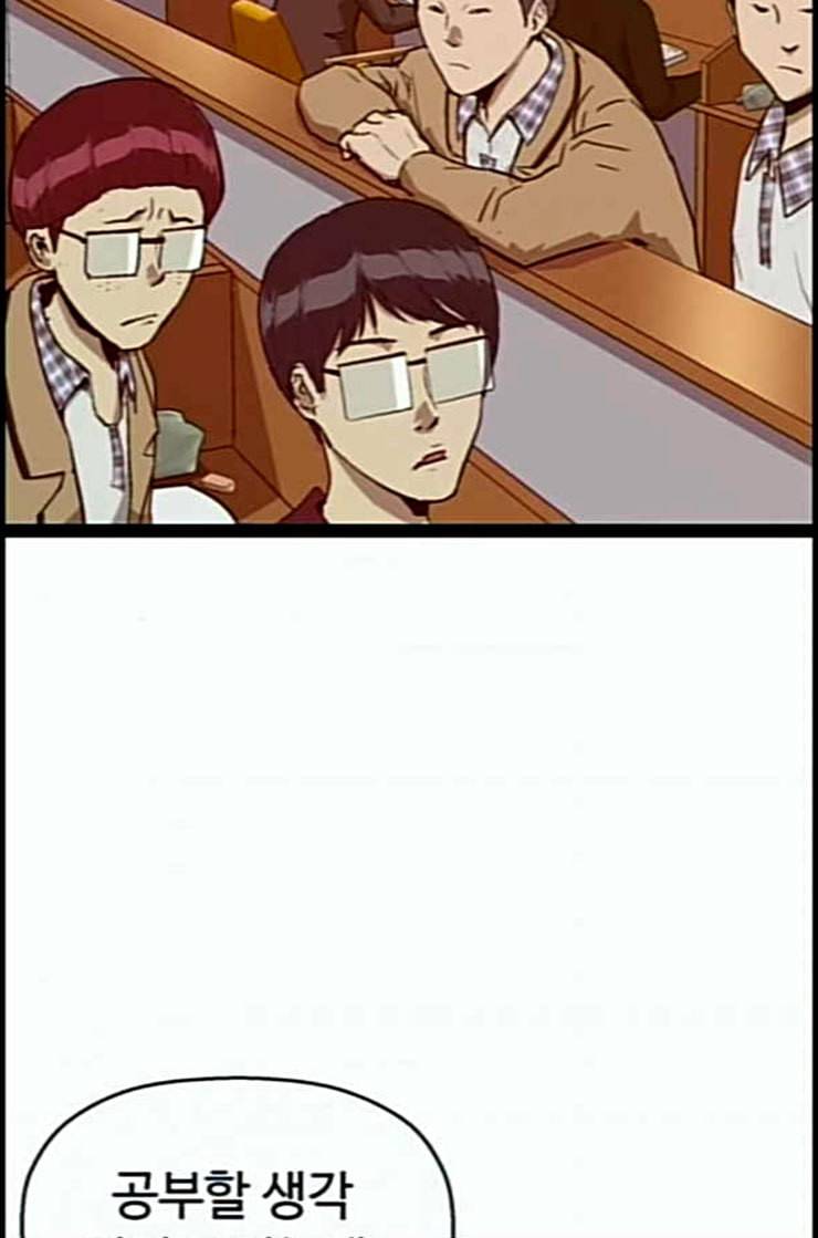 약한영웅 108화 16