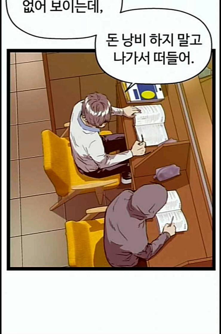 약한영웅 108화 17