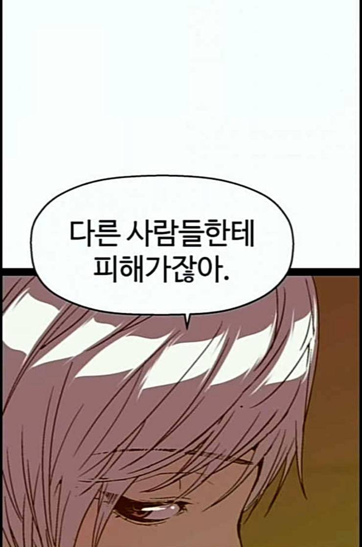 약한영웅 108화 18