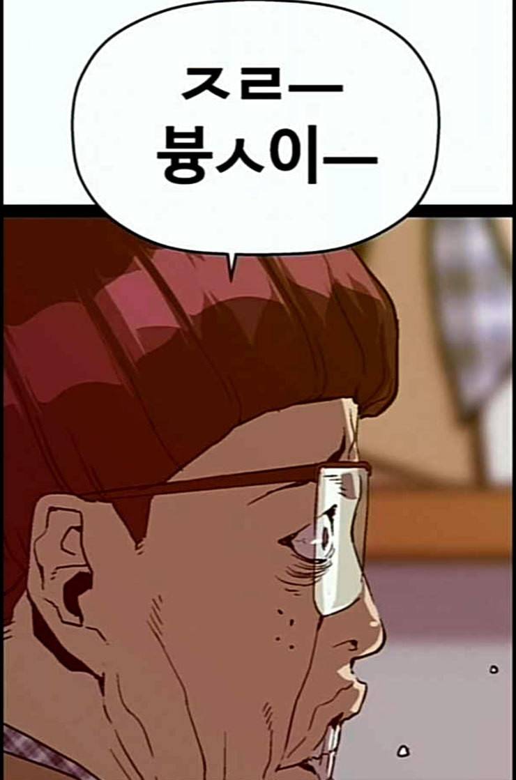 약한영웅 108화 21