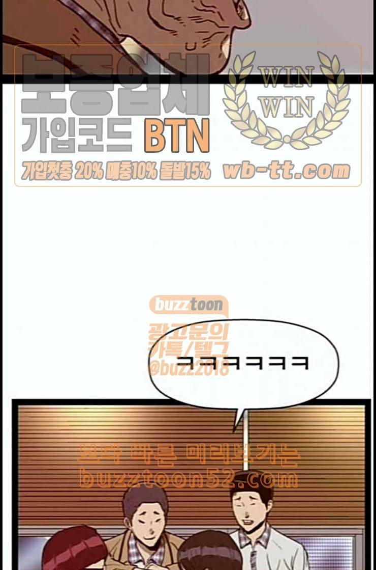 약한영웅 108화 22