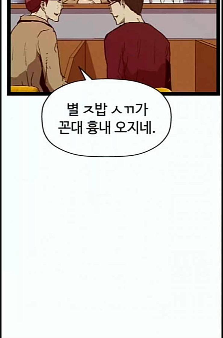 약한영웅 108화 23
