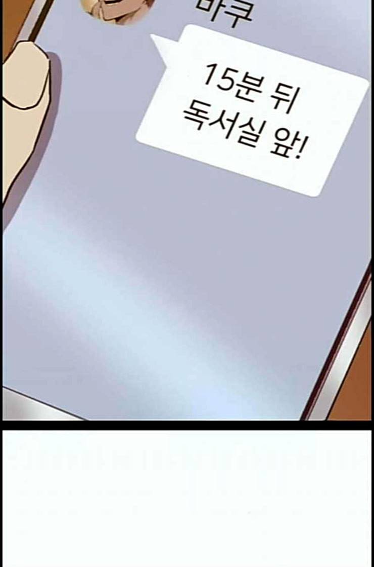 약한영웅 108화 27