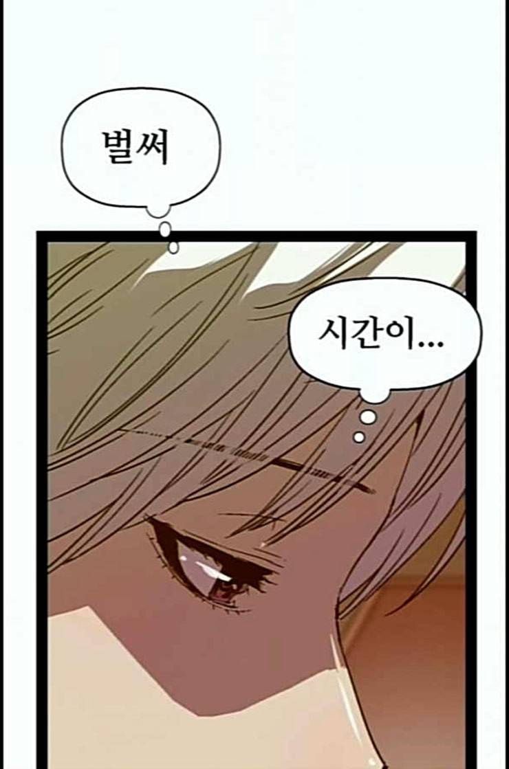 약한영웅 108화 28