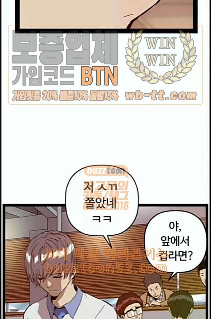 약한영웅 108화 29