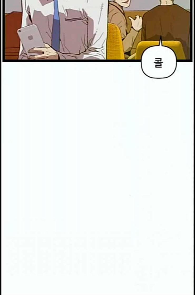 약한영웅 108화 30