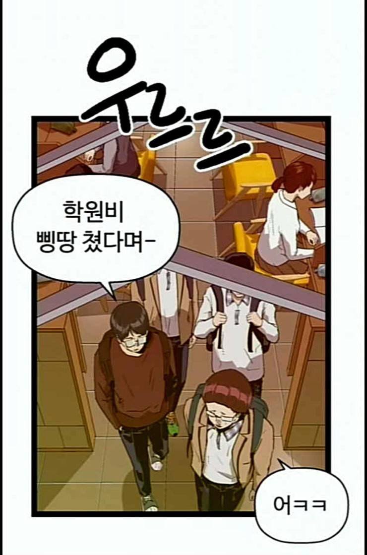 약한영웅 108화 31