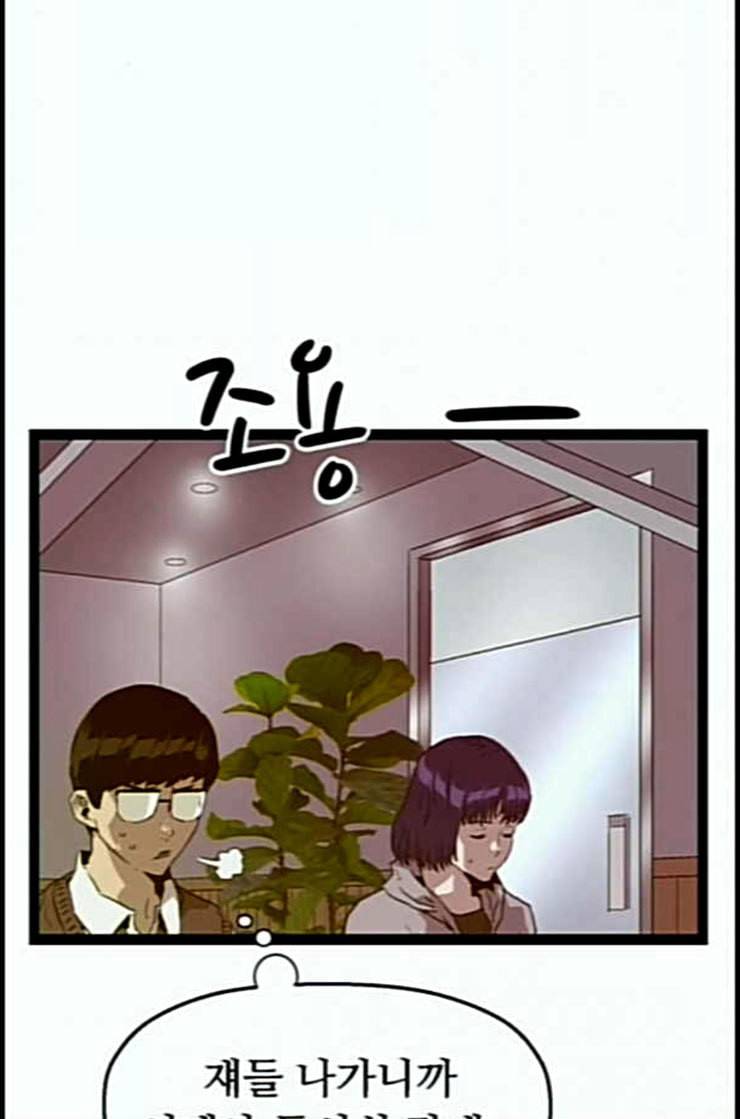 약한영웅 108화 32
