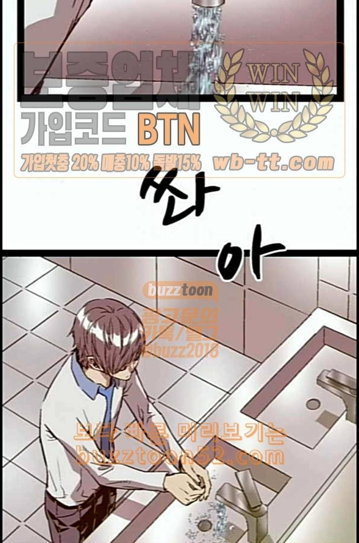 약한영웅 108화 36