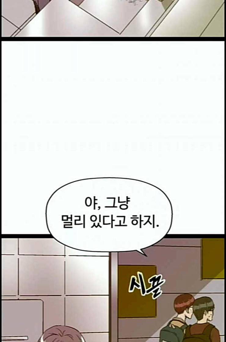 약한영웅 108화 37