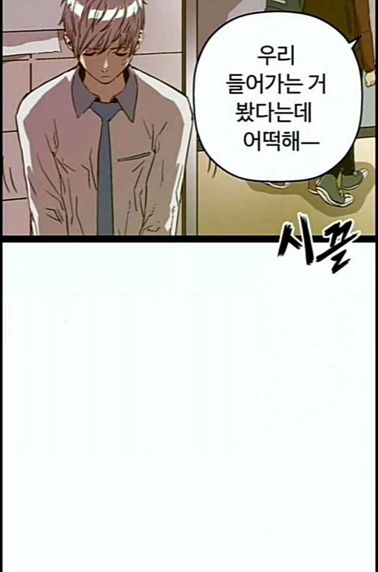 약한영웅 108화 38