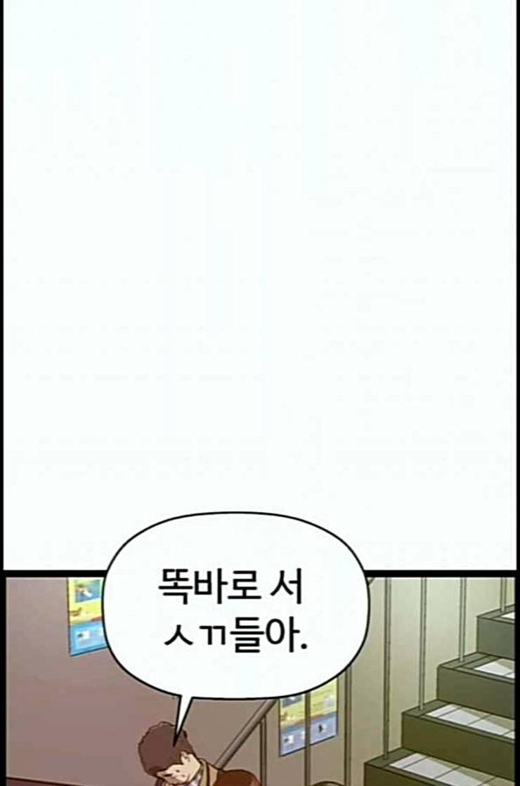 약한영웅 108화 42