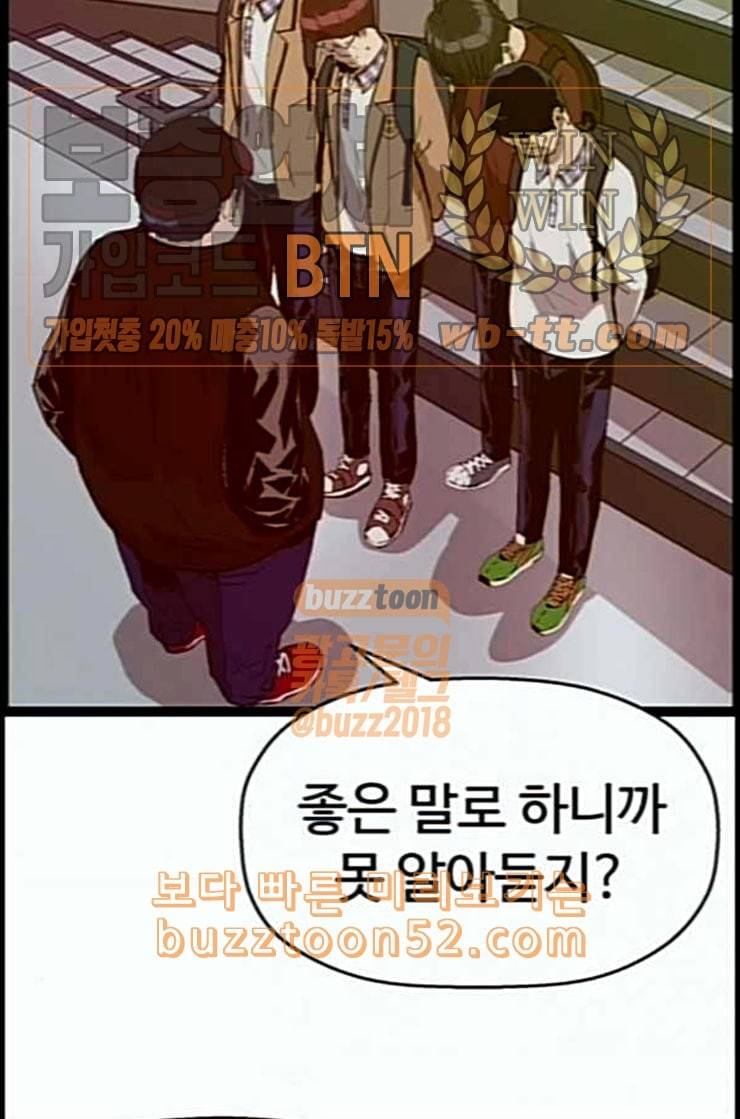 약한영웅 108화 43
