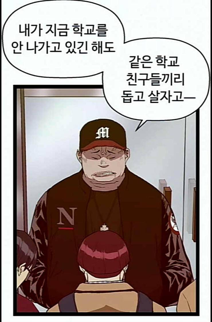약한영웅 108화 44