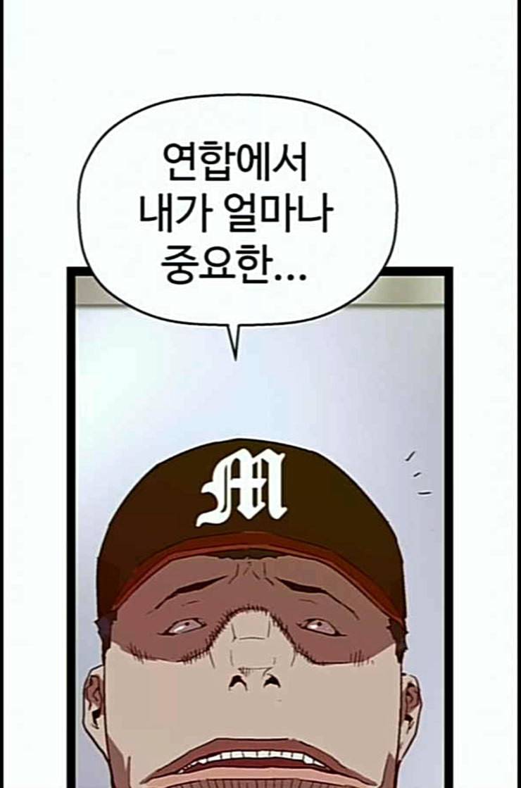 약한영웅 108화 45
