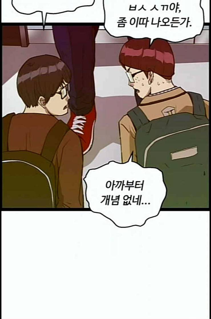 약한영웅 108화 56