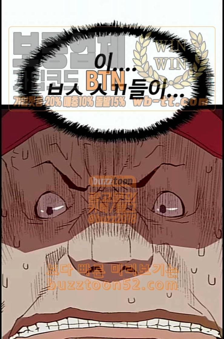 약한영웅 108화 57