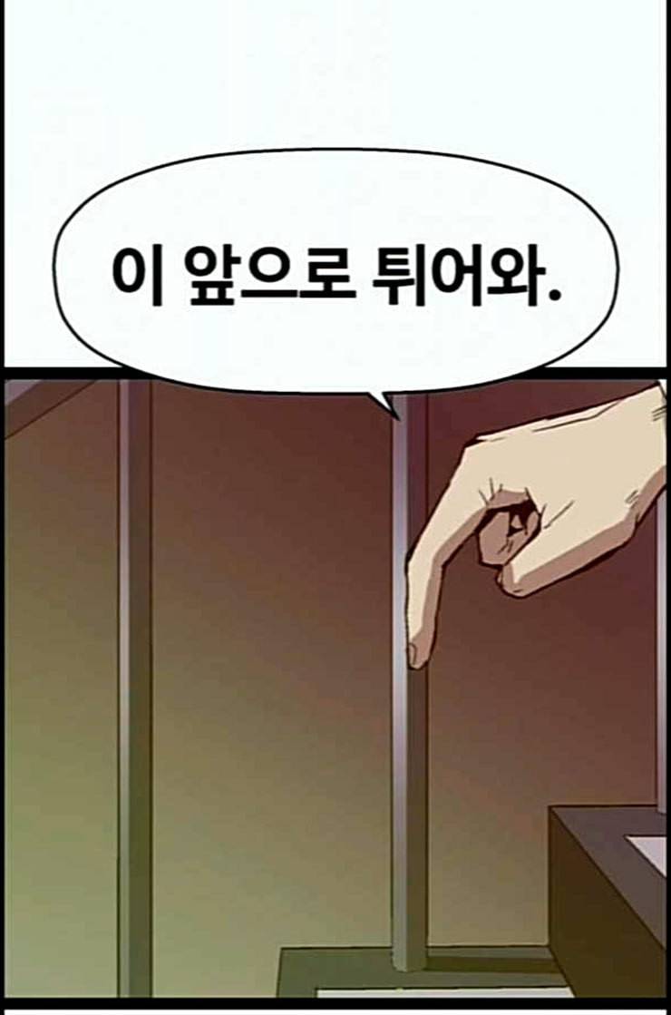약한영웅 108화 61