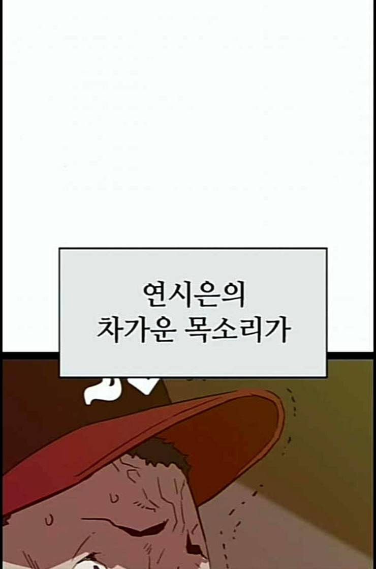 약한영웅 108화 62