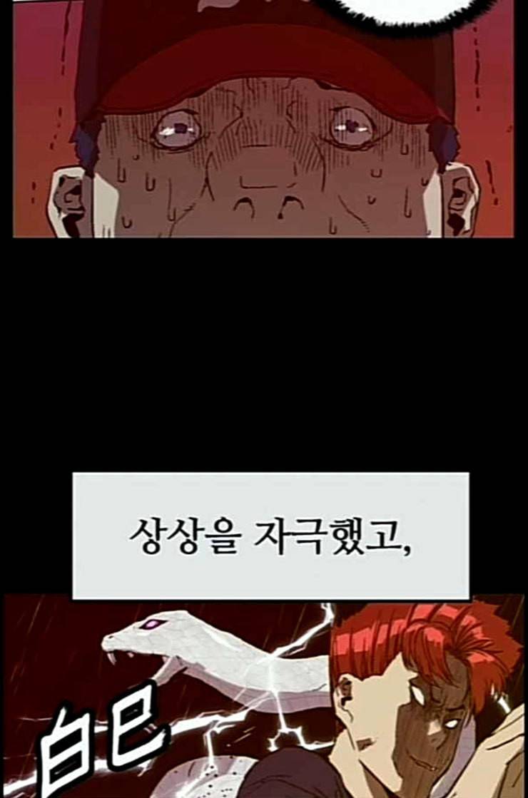 약한영웅 108화 66