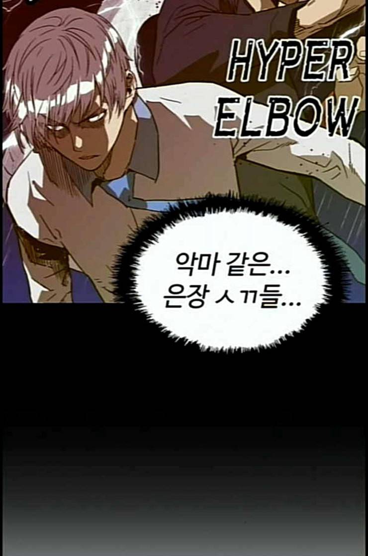 약한영웅 108화 67