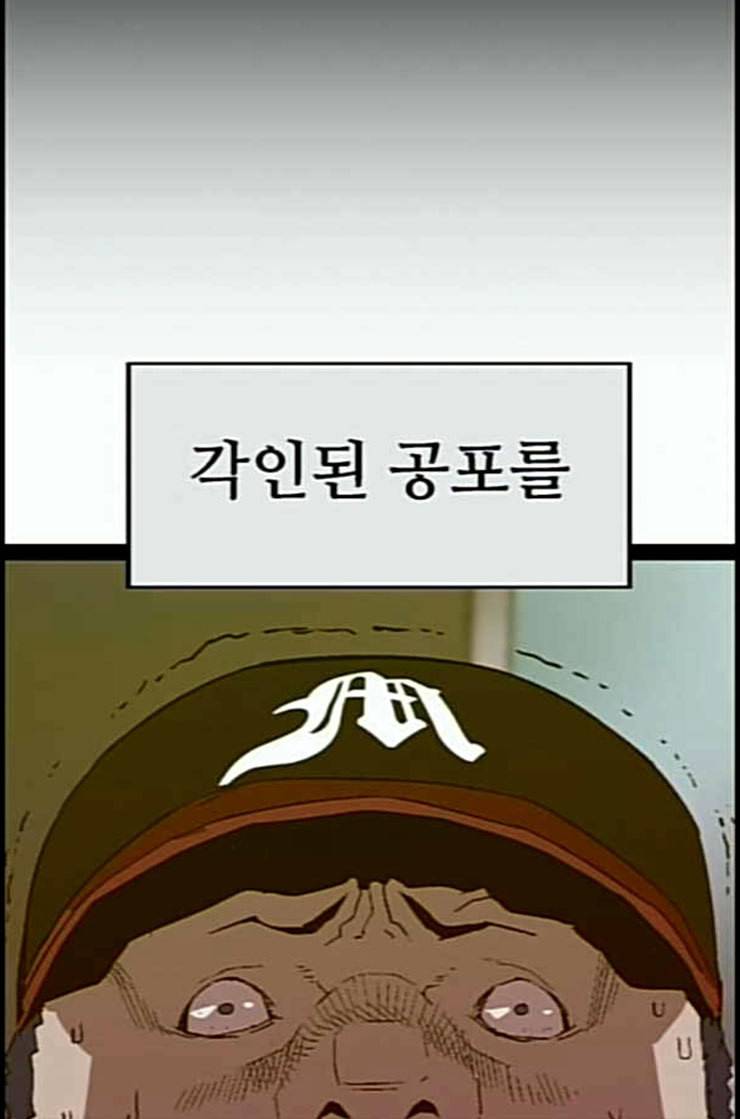 약한영웅 108화 68