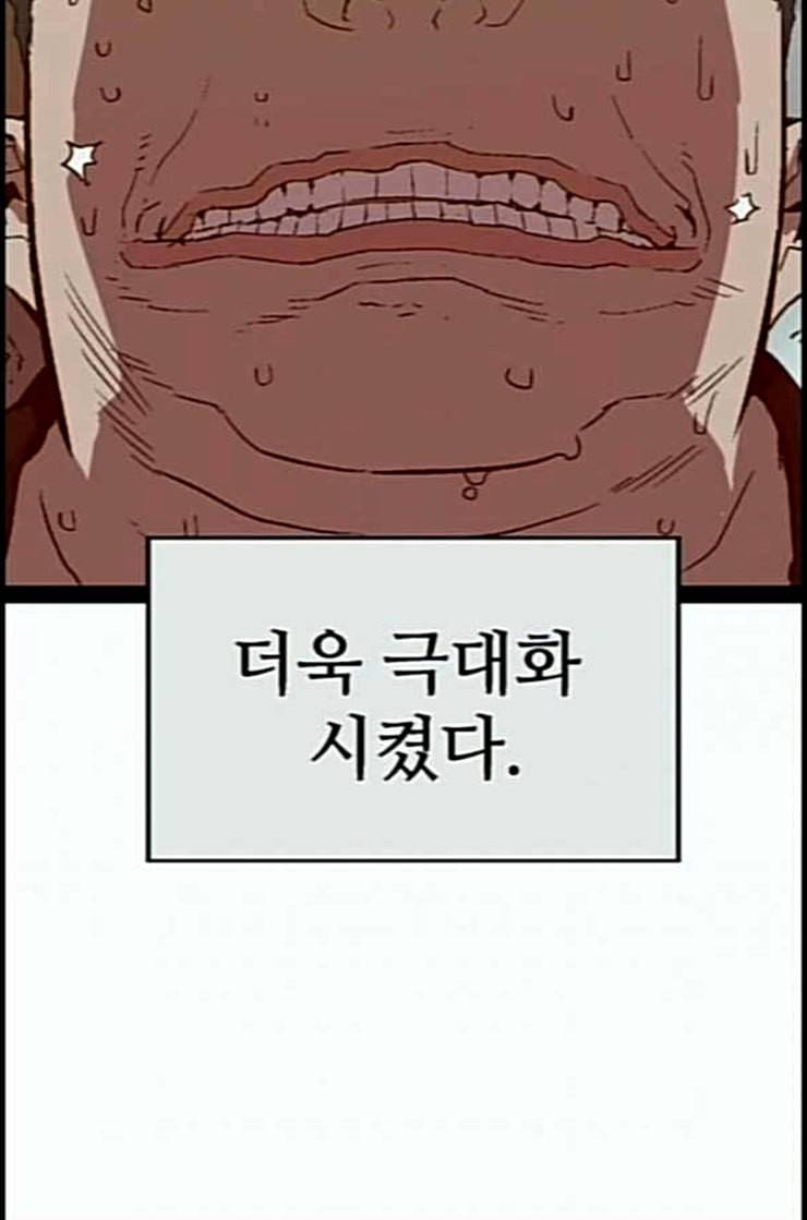 약한영웅 108화 69