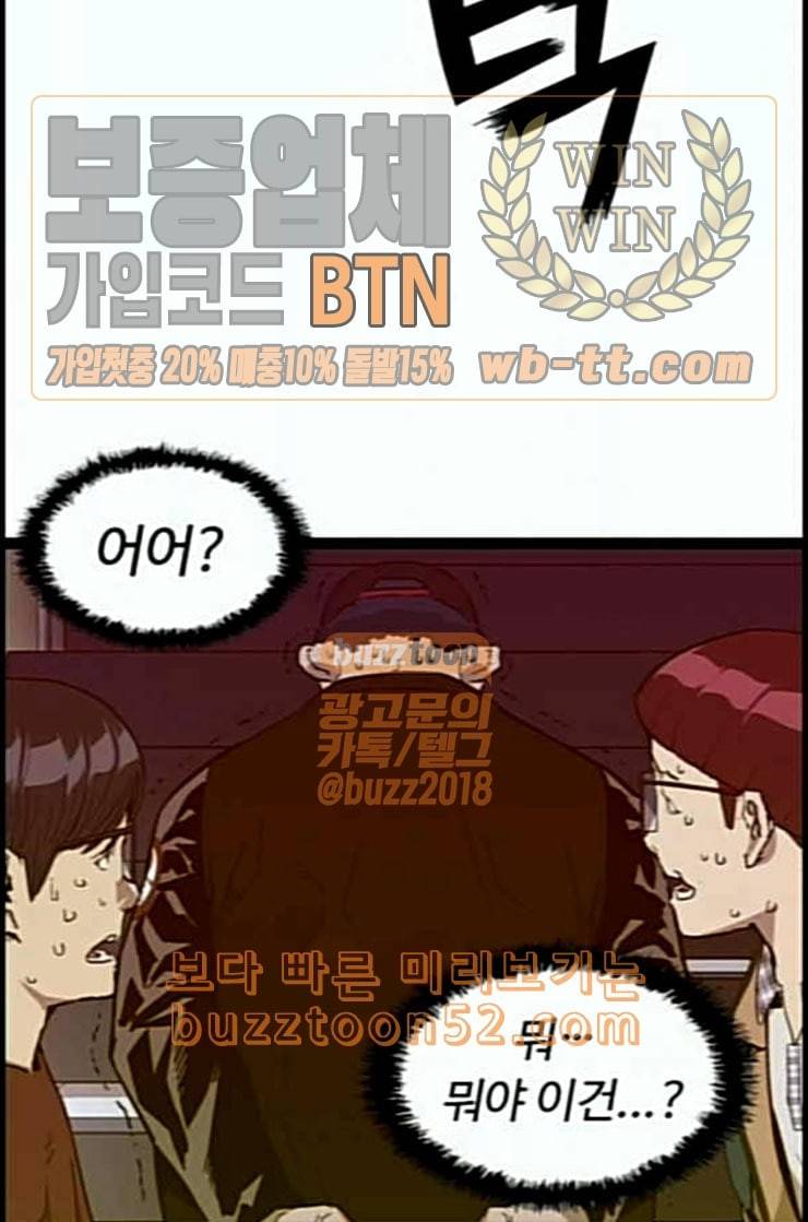 약한영웅 108화 71