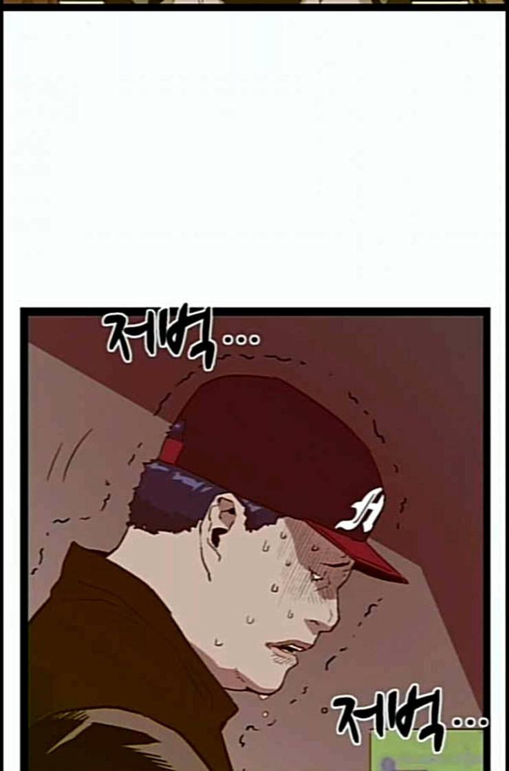 약한영웅 108화 72