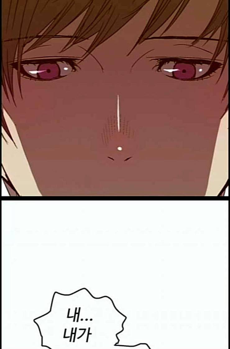 약한영웅 108화 74