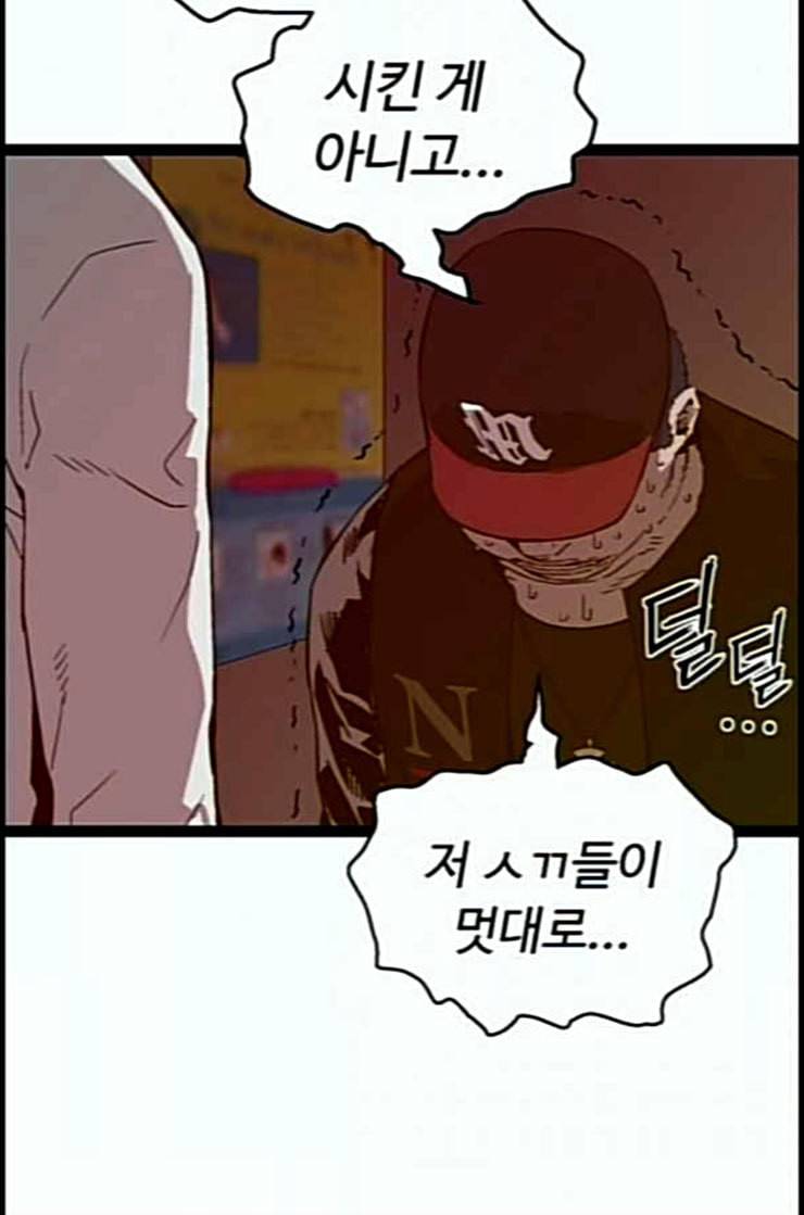 약한영웅 108화 75