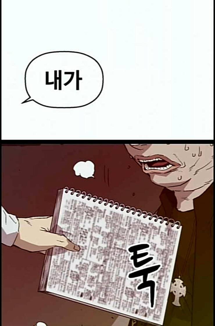 약한영웅 108화 76