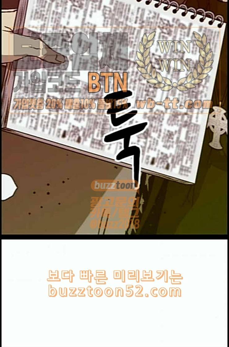 약한영웅 108화 78