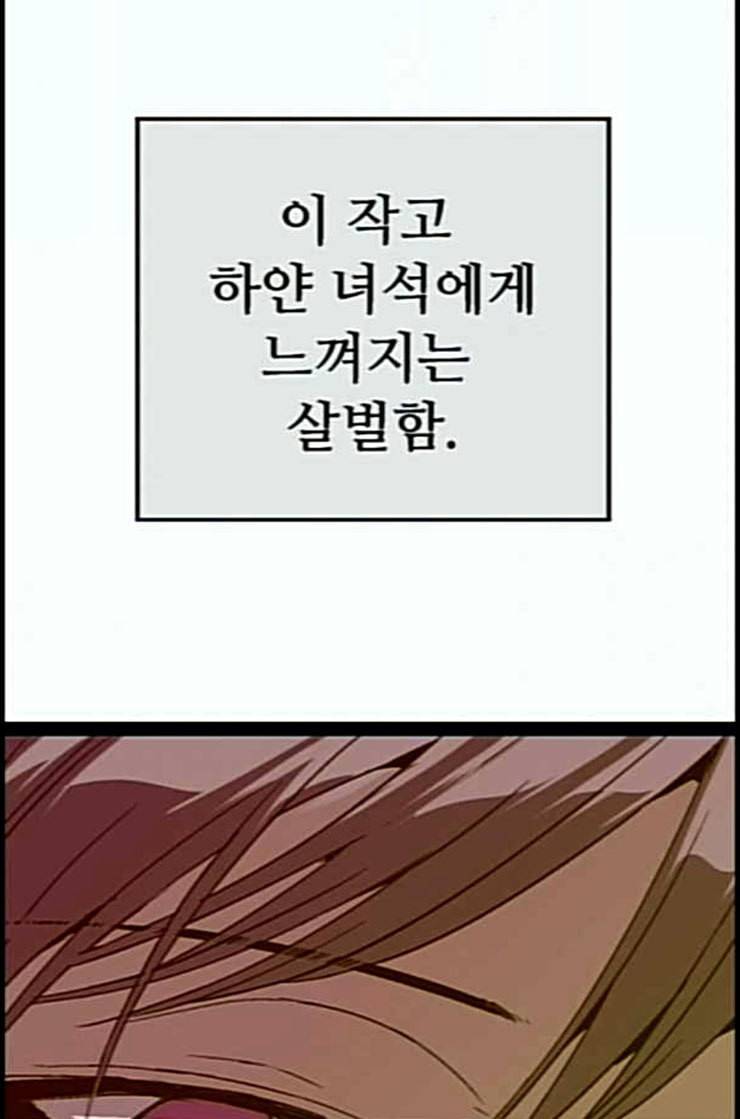 약한영웅 108화 79