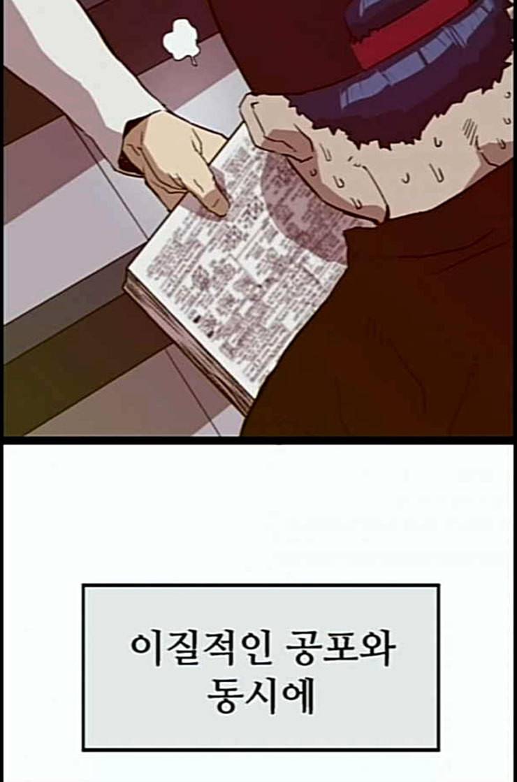 약한영웅 108화 81